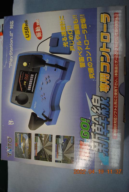 【中古】路面電車でGO新幹線 専用制御装置