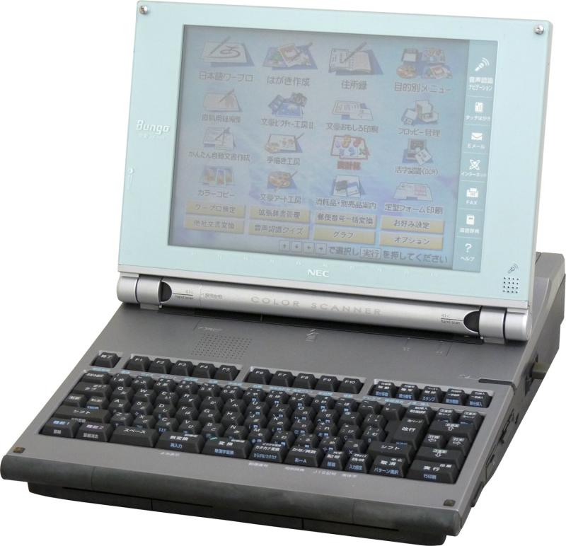【中古】NEC JX-750 ワープロ 文豪 最上級モデル|ソファポテト