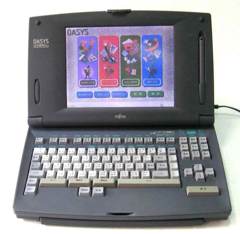 【中古】富士通 ワープロ オアシス FUJITSU OASYS LX-4500NT Plus 足し加える