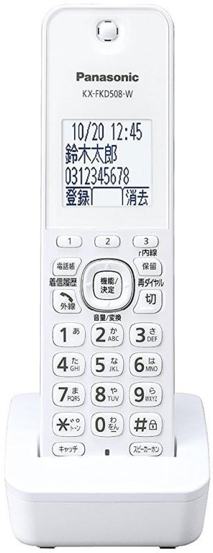 【中古】パナソニック 増設子機 1.9GHz DECT準拠方式 KX-FKD508-W