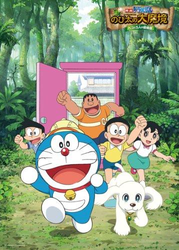 【中古】エンスカイ(ENSKY) 映画ドラえもん 新・のび太の大魔境~ペコと5人の探検隊~ 300ラージピース 探検隊出発 300-L370|ソファポテト