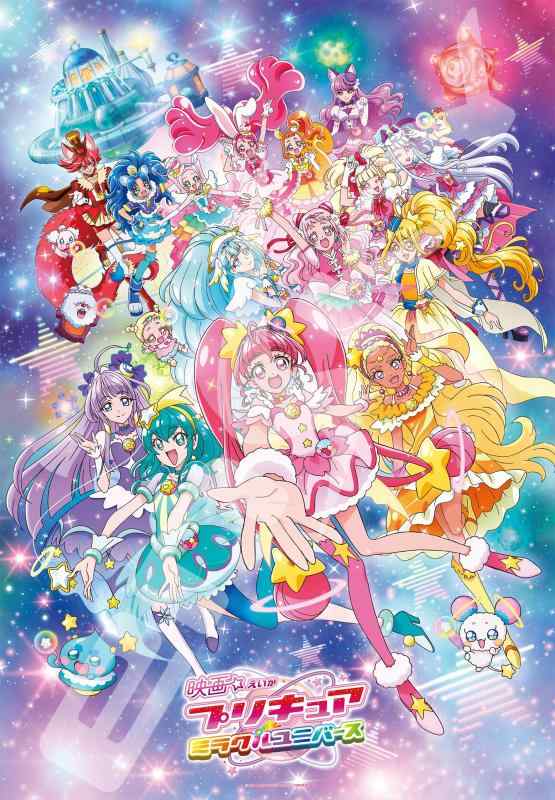 【中古】エンスカイ(ENSKY) 500ピース 映画プリキュアユニバース ミラクルユニバース 500T-L23