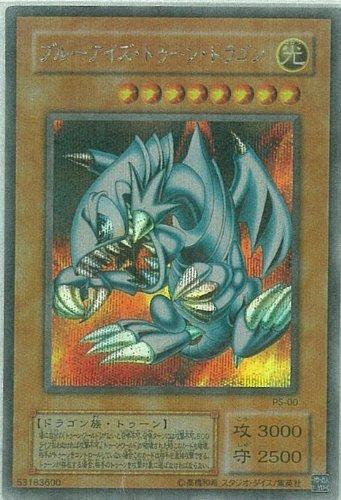 【中古】遊戯王 PS-00-PR 《ブルーアイズ・トゥーン・ドラゴン》 Parallel