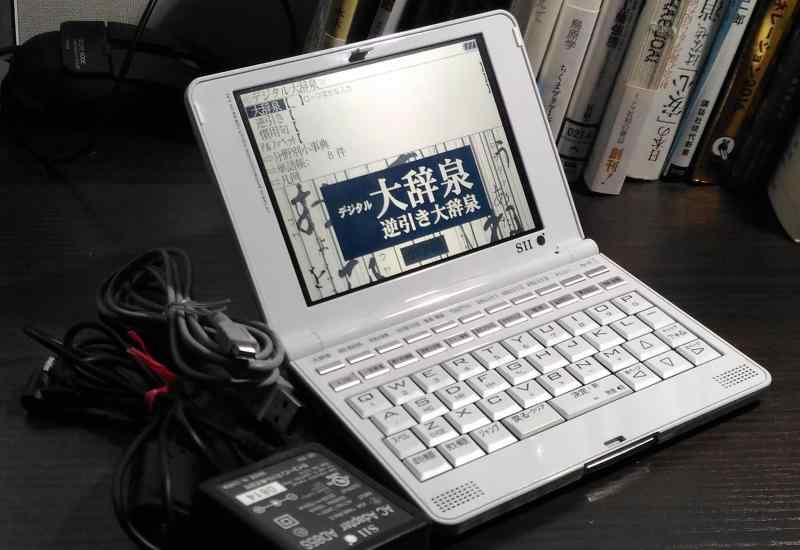 【中古】セイコーインスツル IC DICTIONARY SR-S9000 電子辞書 音声対応 シルカ・カードレッド対応 高精細VGA・TFT液晶 英語モデル｜ソファポテト