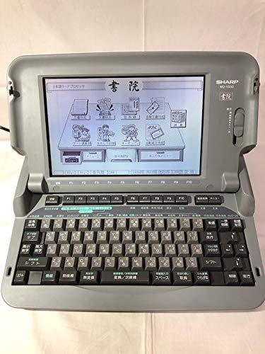 【中古】シャープ ワープロ 書院 SHARP WD-Y550|ソファポテト