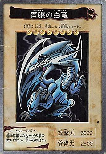 【中古】バンダイ 遊戯王 カードゲーム ブルーアイズ・ホワイトドラゴン No. 9
