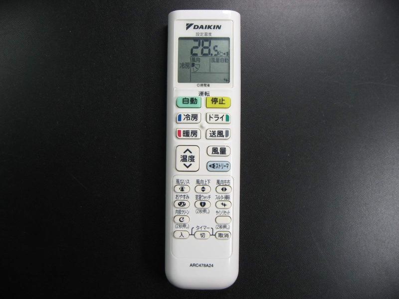 【中古】ダイキン 空調設備遠隔操作 ARC478A24