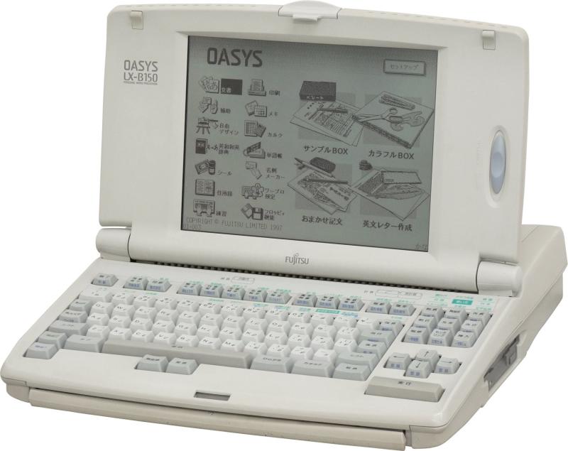 【中古】富士通 ワープロ オアシス OASYS LX-B150