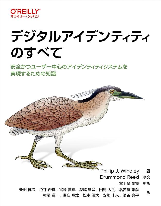 【中古】デジタル個人的特徴の全て ―安全性のあるかつ使用者真っただ中の個人的特徴取り合わせを現実化する利得の一般教養