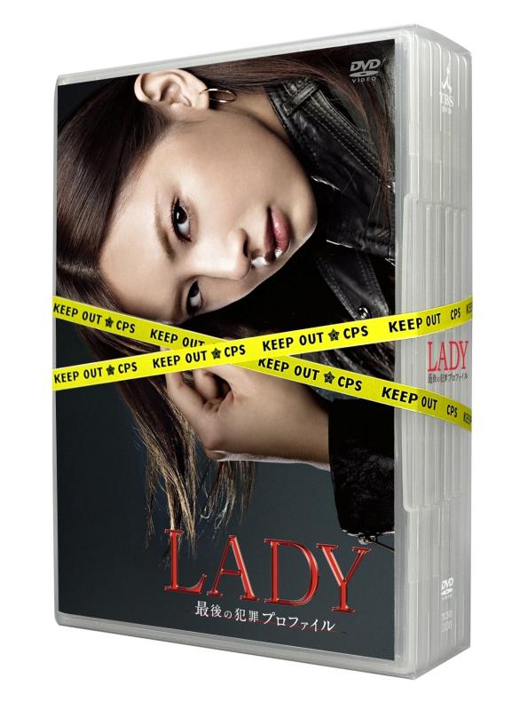 【中古】LADY～最後の犯罪プロファイル～ DVD-BOX