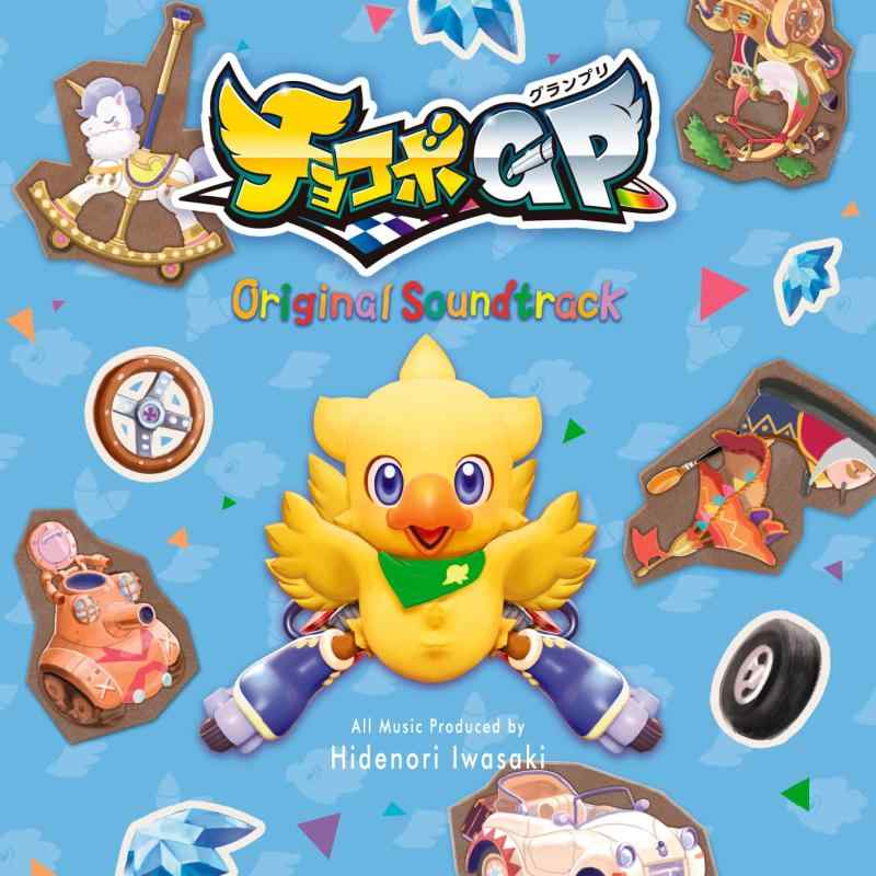【中古】チョコボグランプリ Original Soundtrack 7,234円