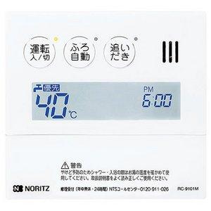 【中古】ノーリツ(NORITZ) ガスふろ給湯器 台所用リモコン(標準タイプ) RC-9101M