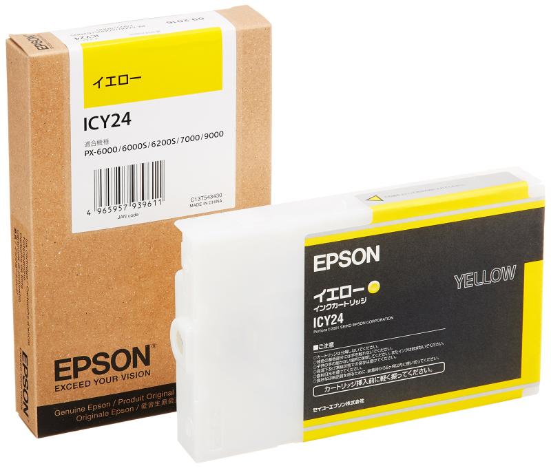 【中古】EPSON インクカートリッジ