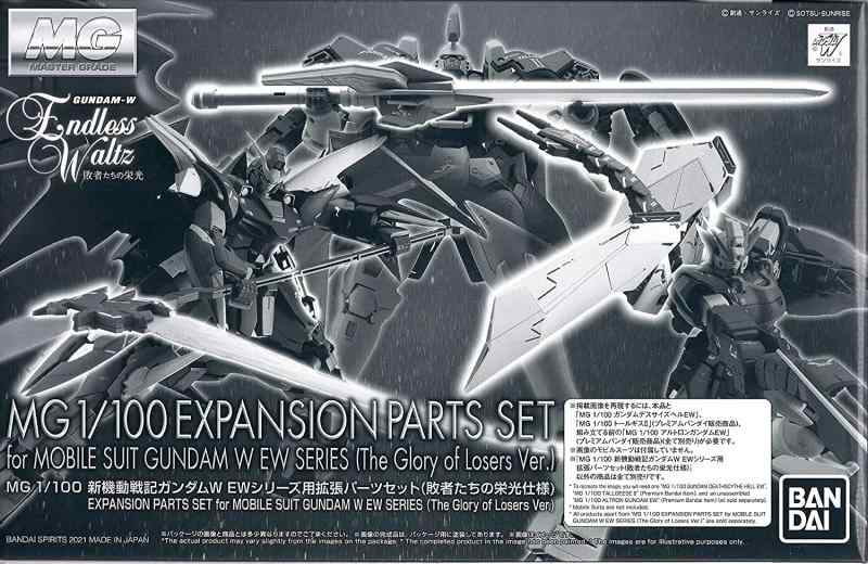【中古】MG 1/100 新機動戦記ガンダムＷ ＥＷシリーズ用拡張パーツセット（敗者たちの栄光仕様）｜ソファポテト