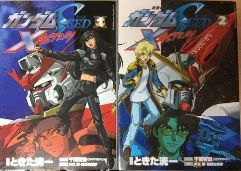 【中古】機動戦士ガンダムSEED X ASTRAY コミックセット (角川コミックス・エース) [マーケットプレイスセット]