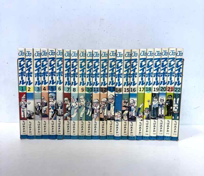 【中古】プレイボール 全22巻締め括り仕掛ける [マーケットプレイス 喜歌劇仕掛ける]