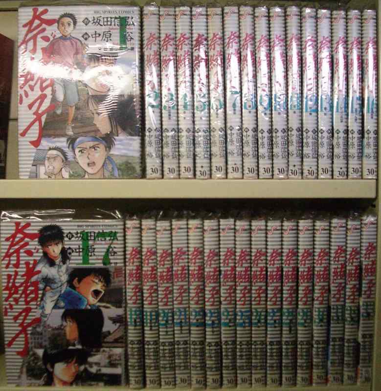 【中古】奈緒子 全33巻完結セット (Big spirits comics)