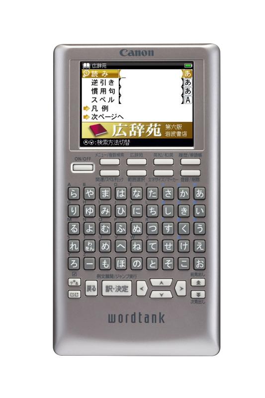 【中古】Canon 陰電子字引き WORDTANK S500 薄型パウダーコンパクト青写真 全5コンテンツ 「広辞苑 第六版」「百科辞書字引き マイぺディア」寄せあつめる 2.4型色合い液晶\u0026amp;50御割りつける足懸かり