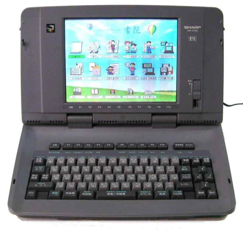 【中古】ワープロ シャープ 書院 WD-C700 38,409円