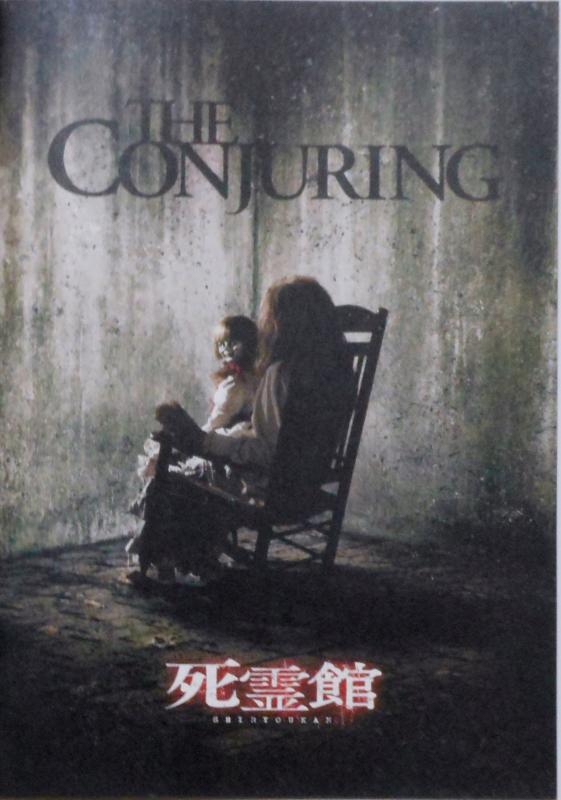 【中古】映画パンフレット　死霊館　The Conjuring 【監　　督】ジェームズ・ワン　【キャスト】ベラ・ファーミガ、パトリック・ウィルソン、ロン・リビングストン、リリ・テイラー