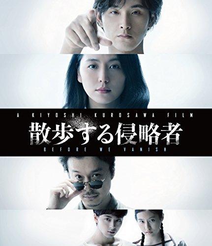【中古】散歩する侵略者 通常版 [Blu-ray]｜ソファポテト