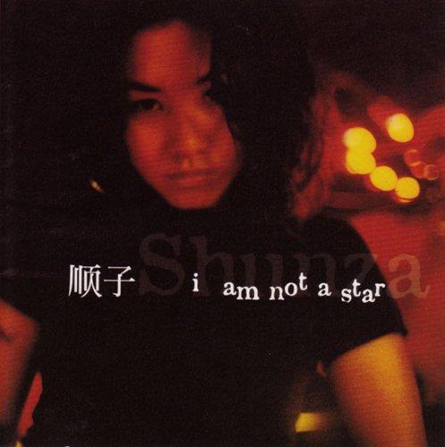 【中古】I AM NOT A STAR(台湾盤)