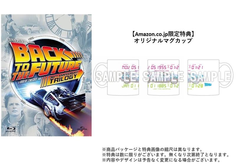 【中古】バック・トゥ・ザ・フューチャー トリロジー 30thアニバーサリー・デラックス・エディション ブルーレイBOX(オリジナルマグカップ付き) [Blu-ray]