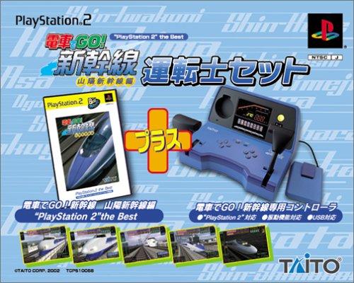 【中古】電車でGO新幹線 山陽新幹線編 PlayStation 2 the Best 運転士セット 28,742円