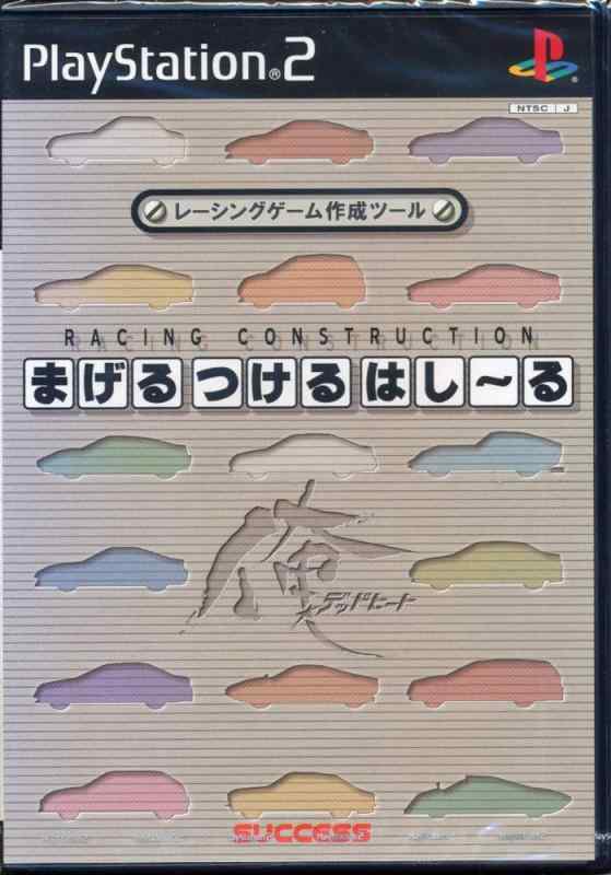 【中古】まげる つける はしーる 俺デットヒート