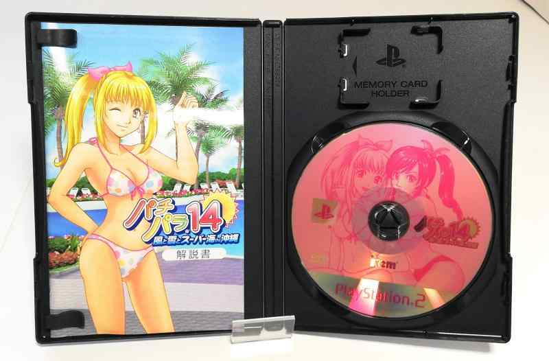 【中古】パチパラ14 ~風と雲とスーパー海IN沖縄~