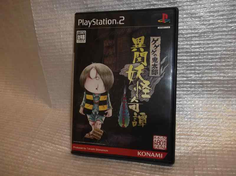 【中古】ゲゲゲの鬼太郎 異聞生きすだま奇譚
