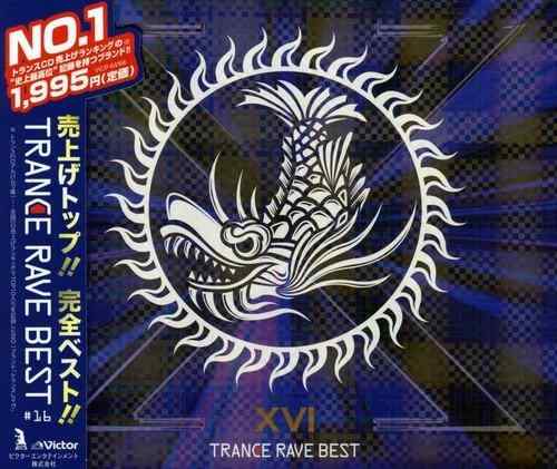【中古】トランス・レイヴ・ベスト#16