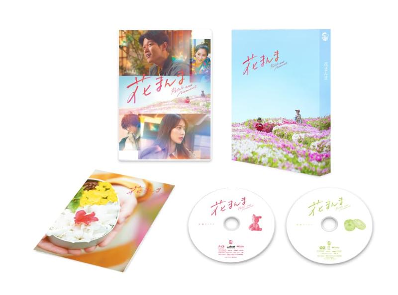 【中古】花まんま　豪華版 2枚組 [Blu-ray] 7,517円