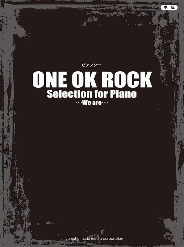 【中古】ピアノソロ ONE OK ROCK Selection for Piano ~We are~