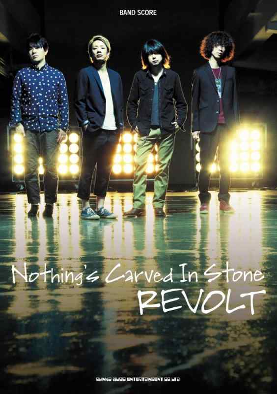 【中古】バンド・スコア Nothing's Carved In Stone「REVOLT」