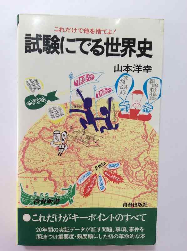 【中古】テスト作業にでる現実史