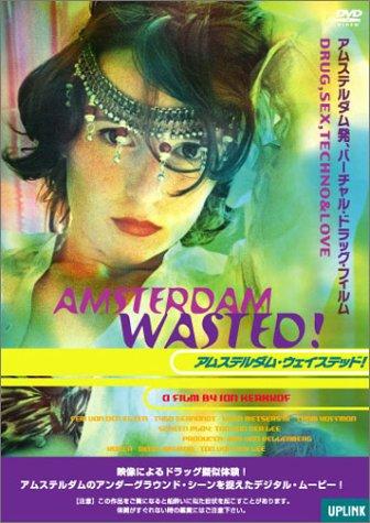 【中古】アムステルダム・ウェイステッド [DVD]