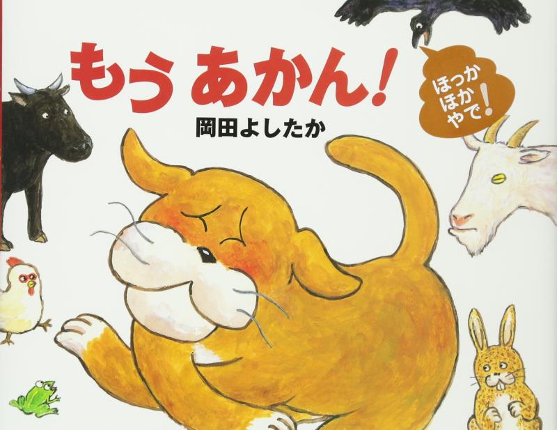 【中古】もう あかん|ソファポテト