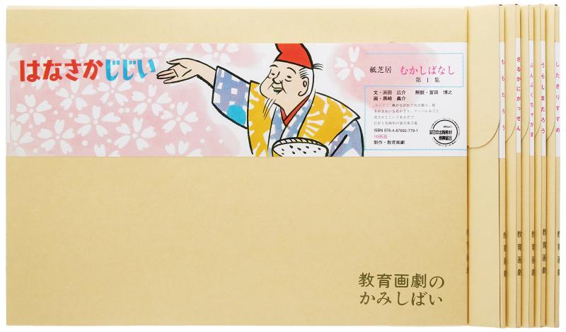 【中古】紙芝居むかしばなし 第1集 全6巻