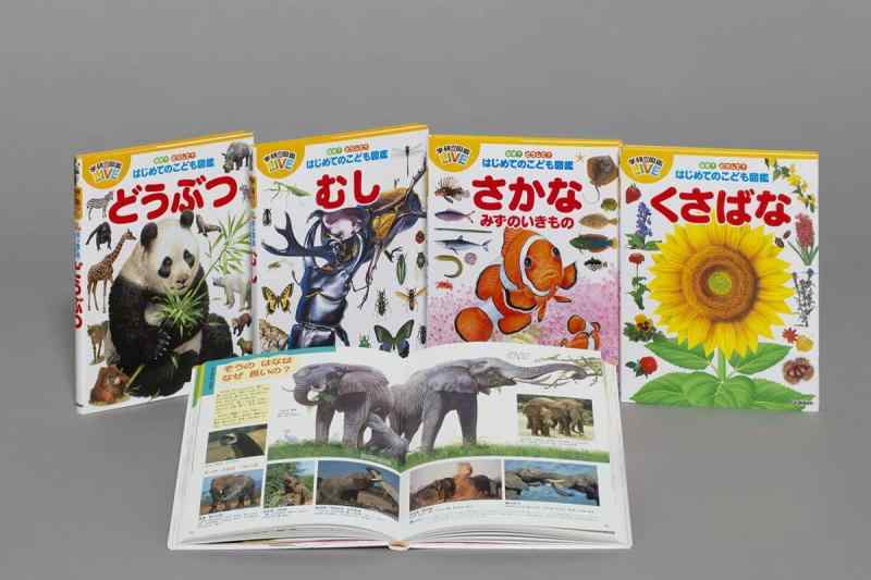 【中古】なぜ?どうして?はじめてのこども図鑑 既4巻 (学研の図鑑LIVE)