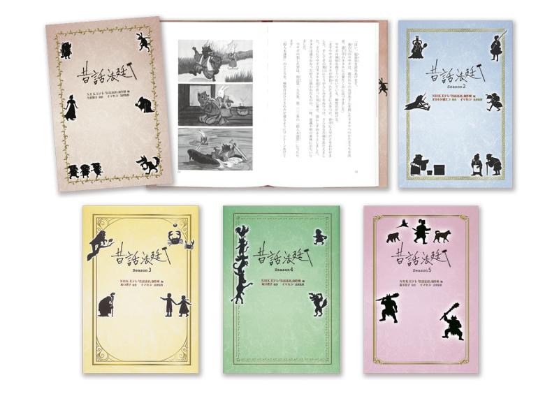【中古】昔話法廷シリーズ