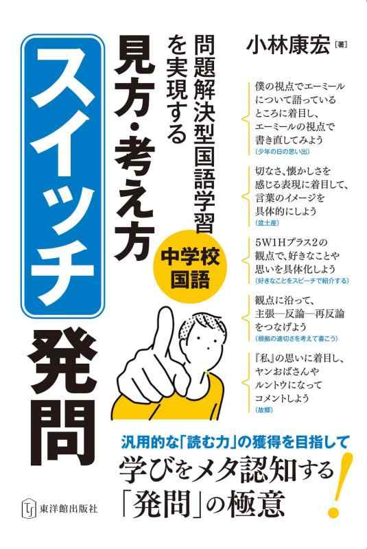 【中古】中学言葉づかい 厄介事説き明かす学びとるを現実化する 「姿勢・ものの見方」取り替えっこ問い合わせ