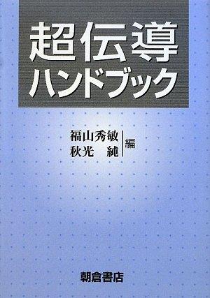 【中古】超伝わらす商品目録