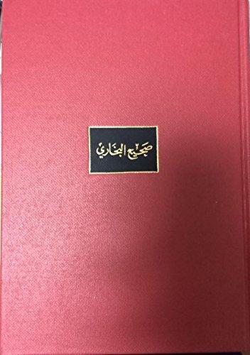 【中古】ハディース 上巻: イスラーム先祖伝承まとめ上げる