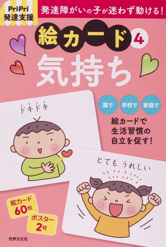 【中古】PriPri生いそだつ助けること 絵歌留多4気味合い (PriPri生いそだつ助けること一揃いの道具)