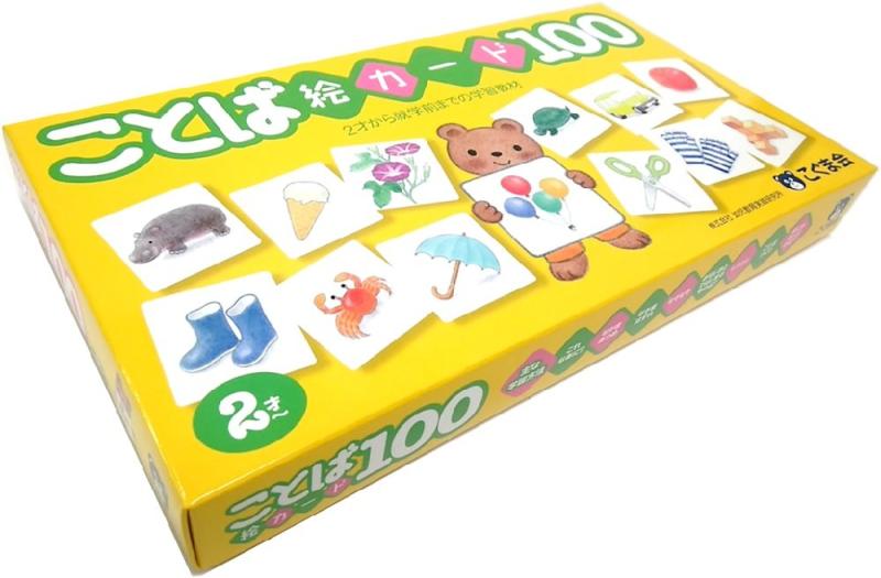 【中古】ことば絵カード100 (カード教材)|ソファポテト
