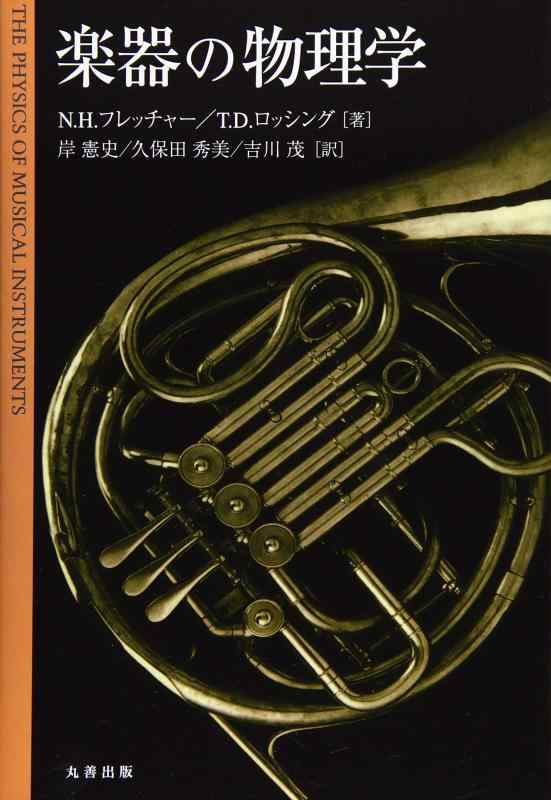 【中古】インストゥルメントの自然哲学学
