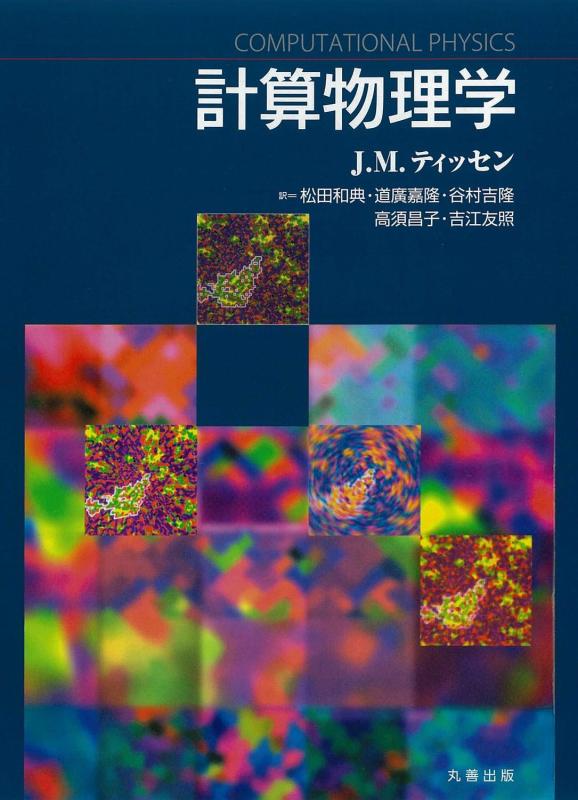 【中古】数えること自然哲学学