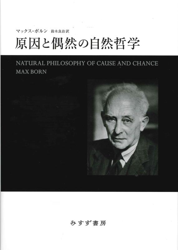【中古】起こりと思い掛けずの気どらずに主義【新装版】