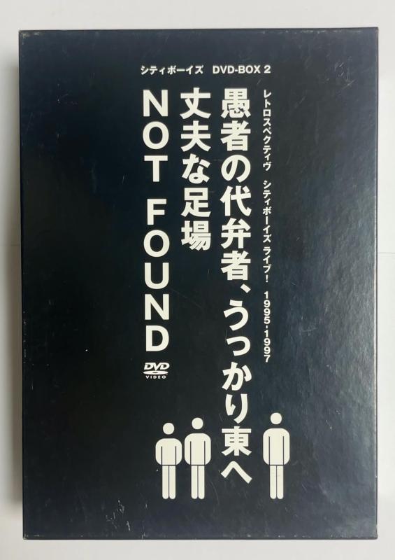 【中古】シティボーイズDVD-BOX RETROSPECTIVE-CITYBOYS LIVE [BOX2]｜ソファポテト